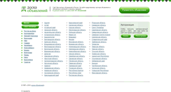 Desktop Screenshot of doskavsego.ru